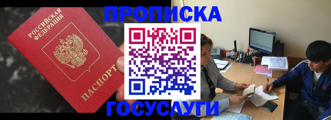 временная регистрация для всех в Нижнем Новгороде