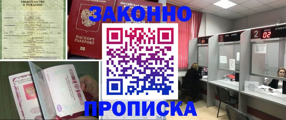 временная регистрация госуслуги в Нижнем Новгороде