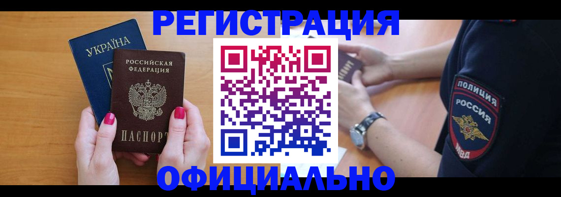 временная регистрация адрес в Нижнем Новгороде