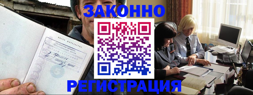 временная регистрация гарантия в Нижнем Новгороде