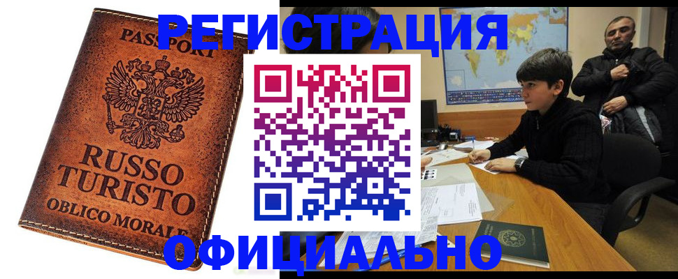 временная регистрация поиск в Нижнем Новгороде